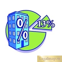 Способы получения налогового вычета при покупке квартиры в ипотеку